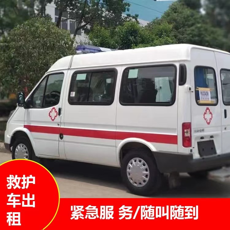 潭门镇重症监护救护车出租护送